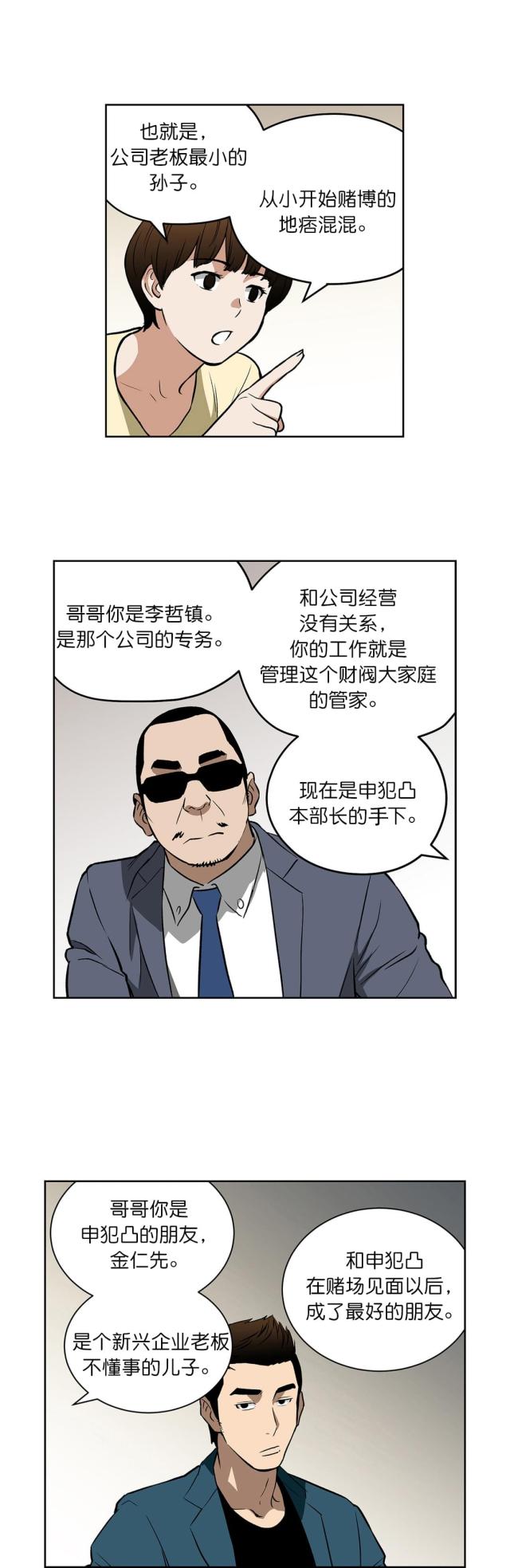 第41话3