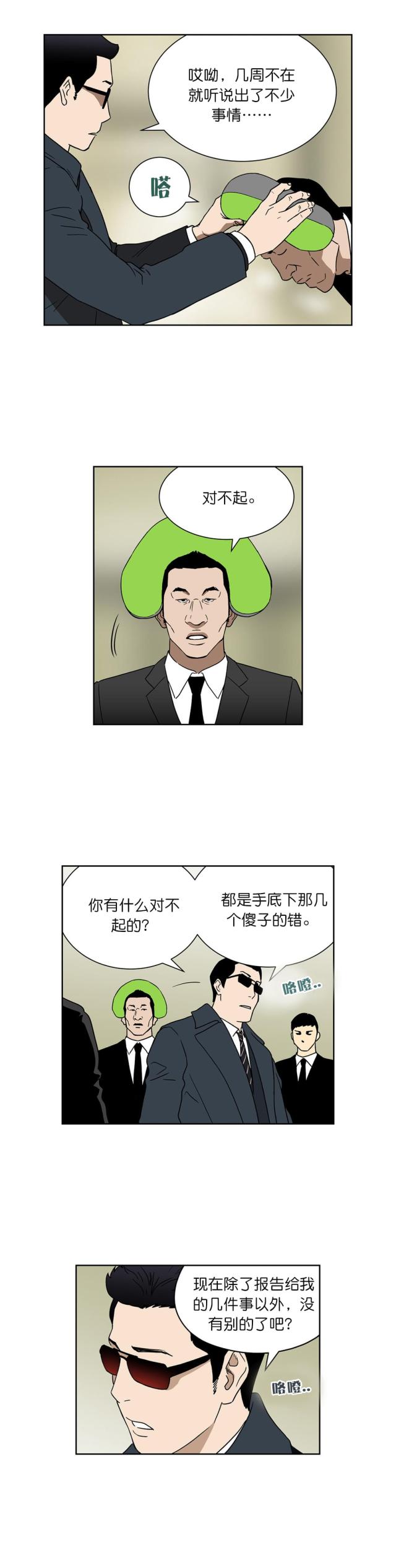 第60话5