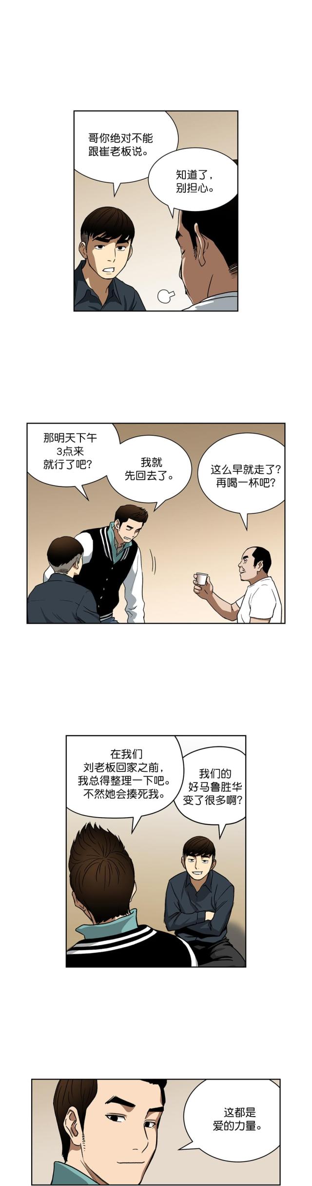 第24话8