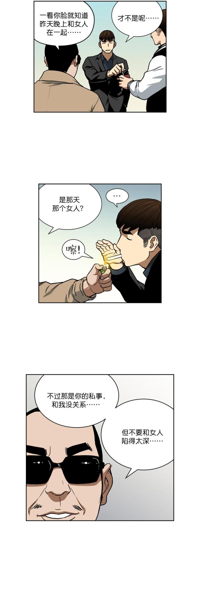 第27话9