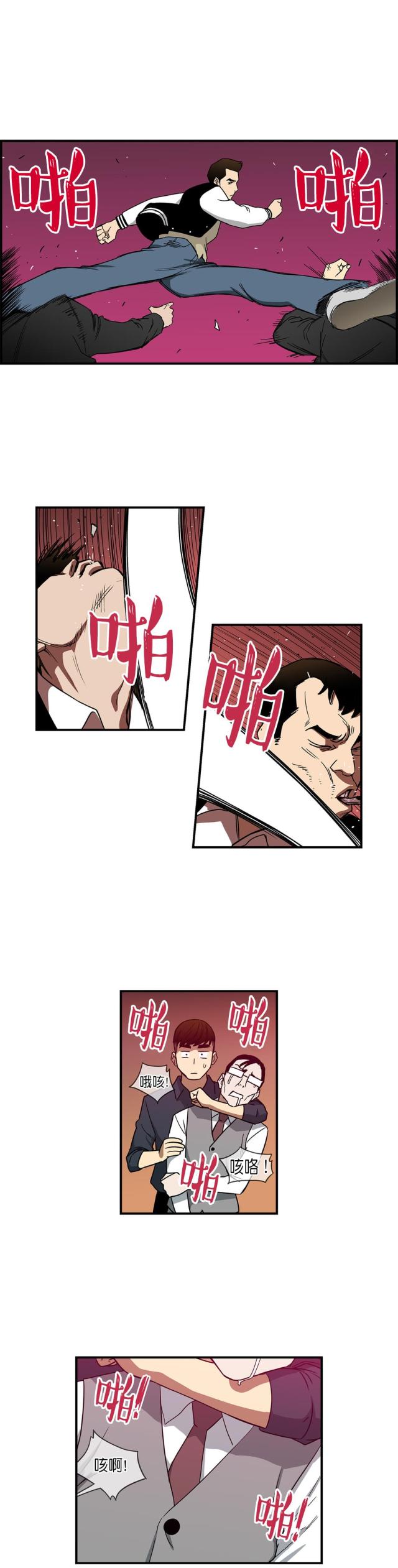 第29话8