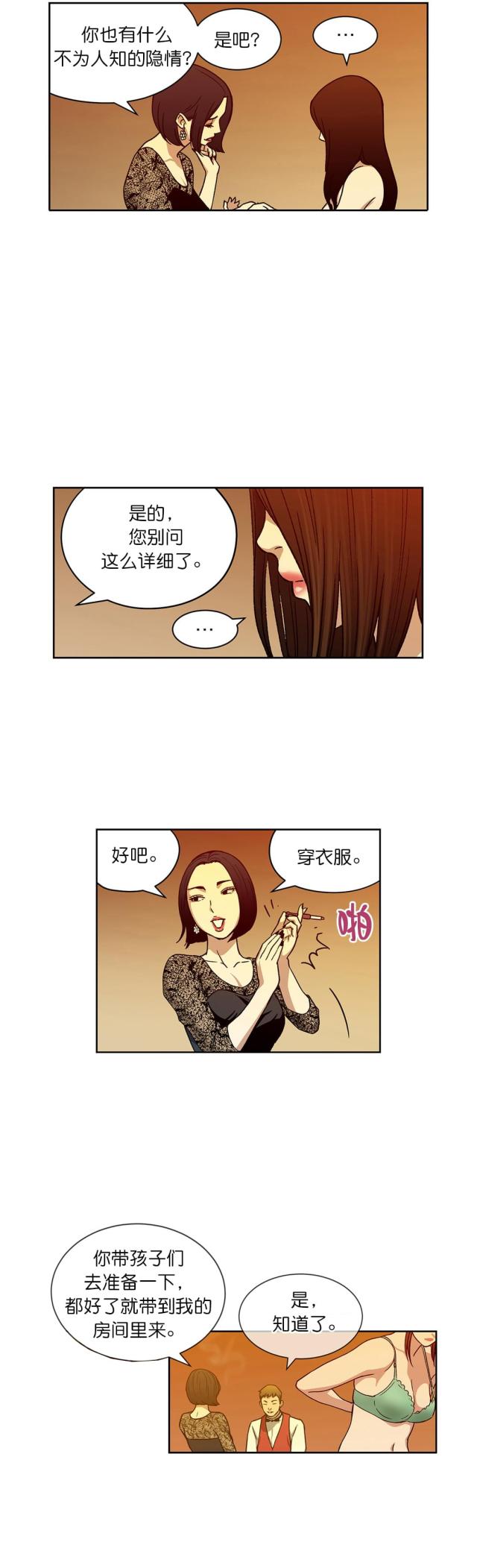 第13话7