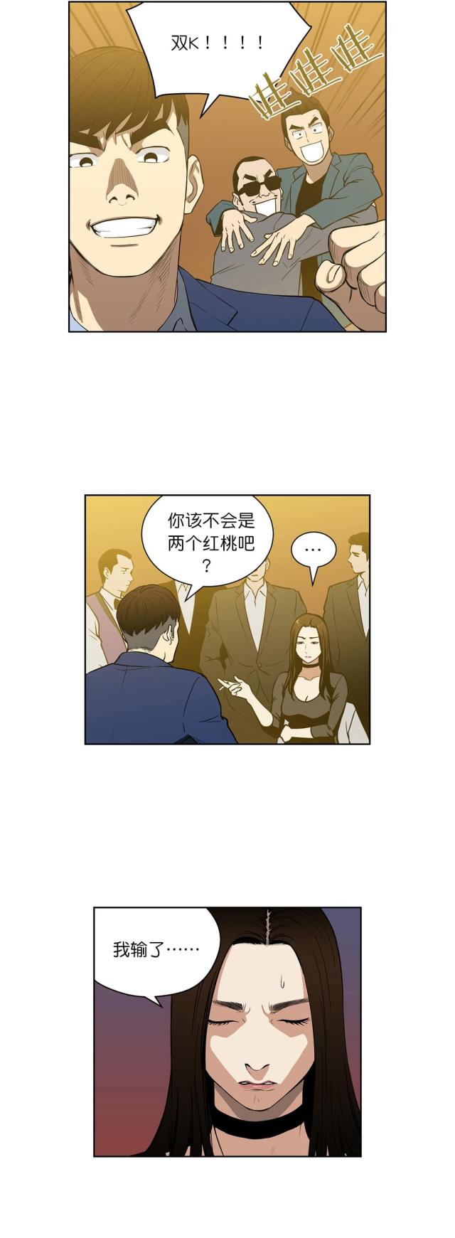 第53话2