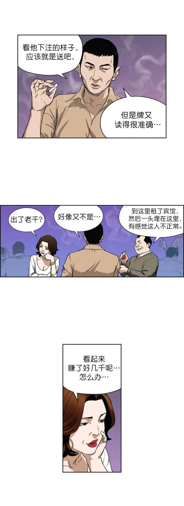 第6话4
