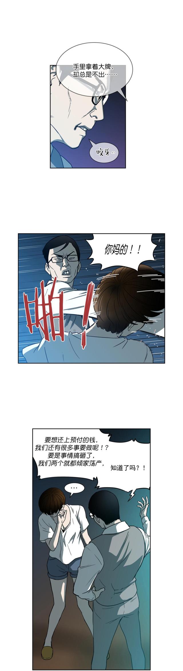 第24话2