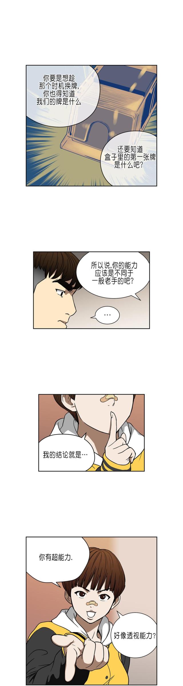 第33话12