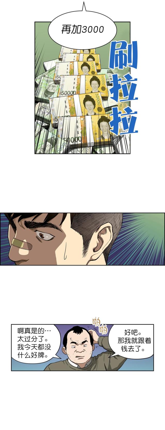 第7话13