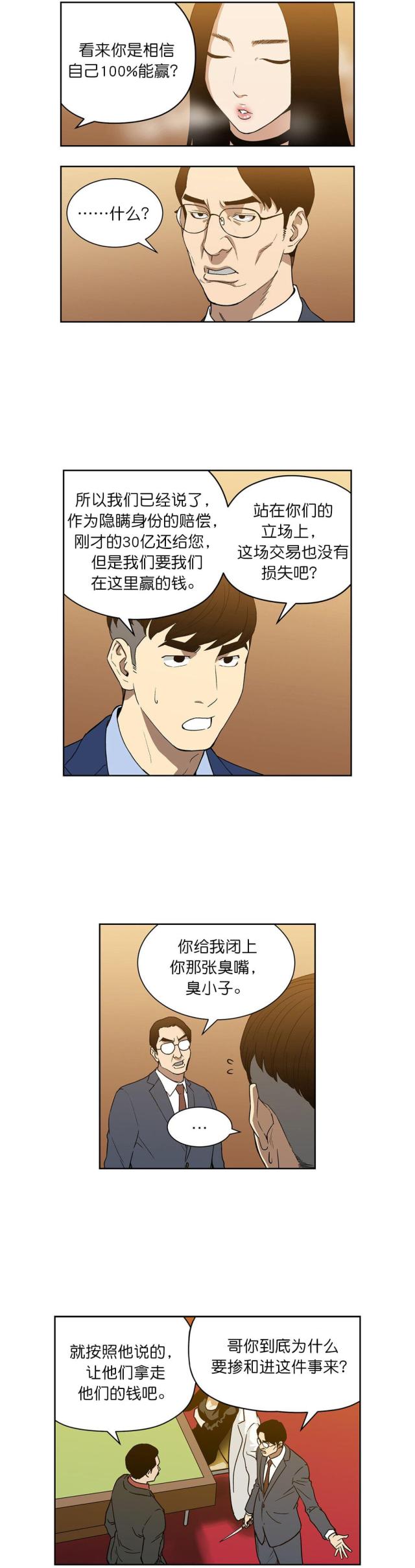 第55话6