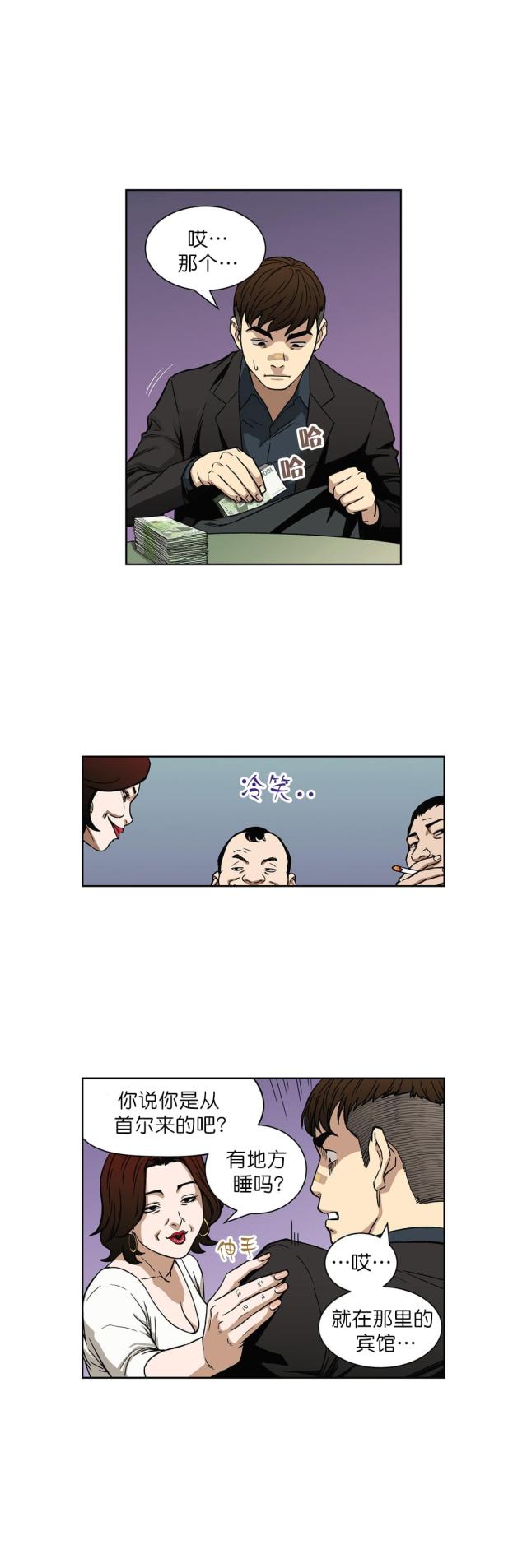 第6话2