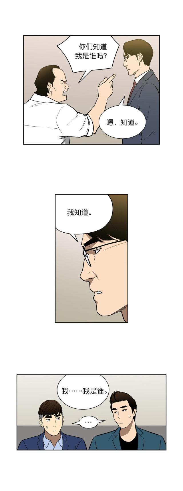 第47话6