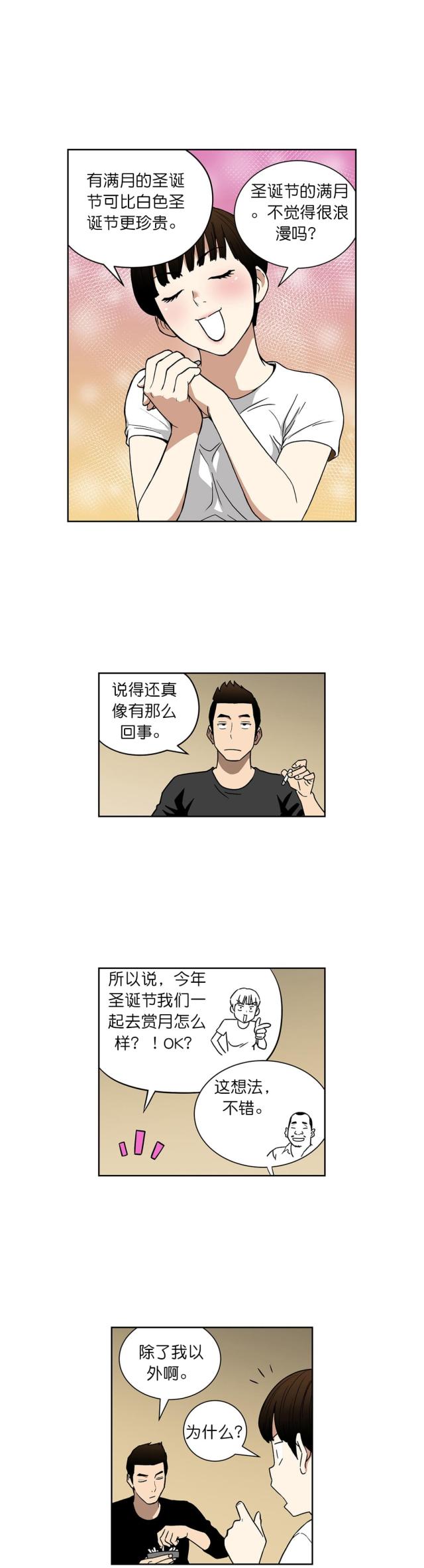 第61话2