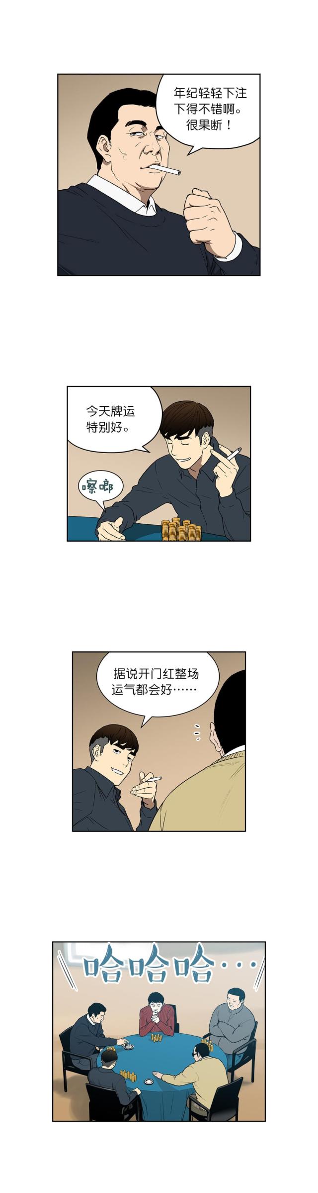 第73话7