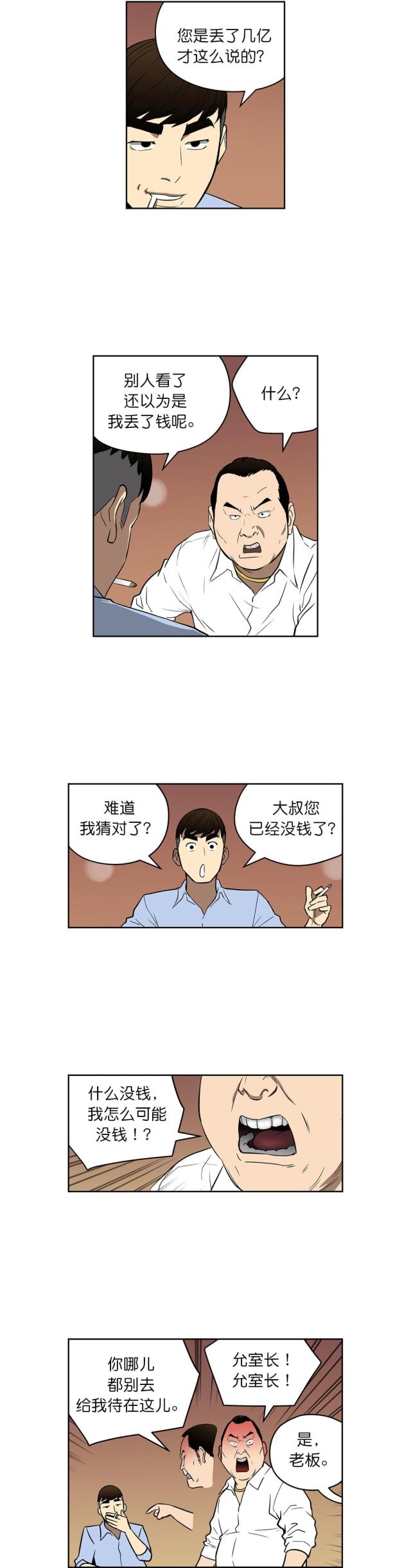 第44话8