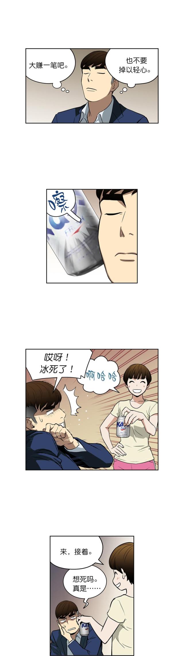 第42话2