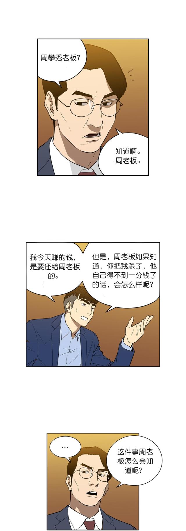 第54话6