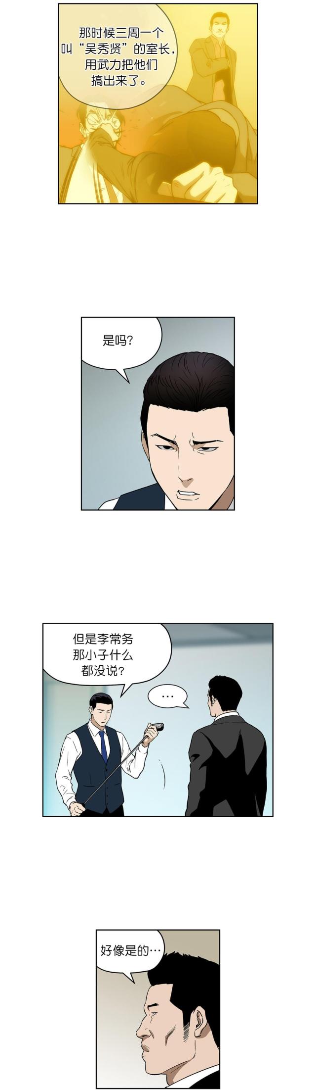 第71话10