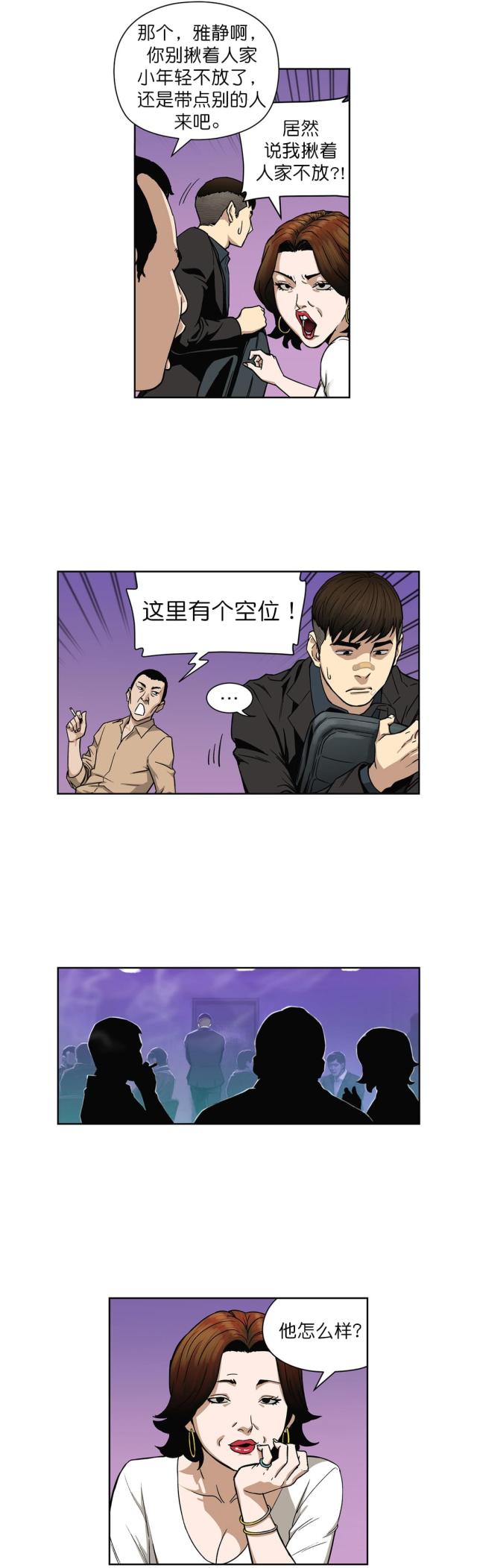 第6话3