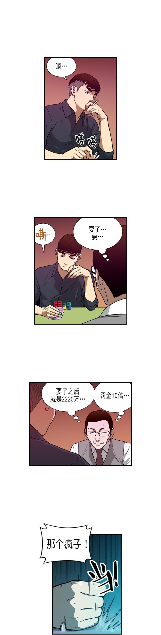 第28话3