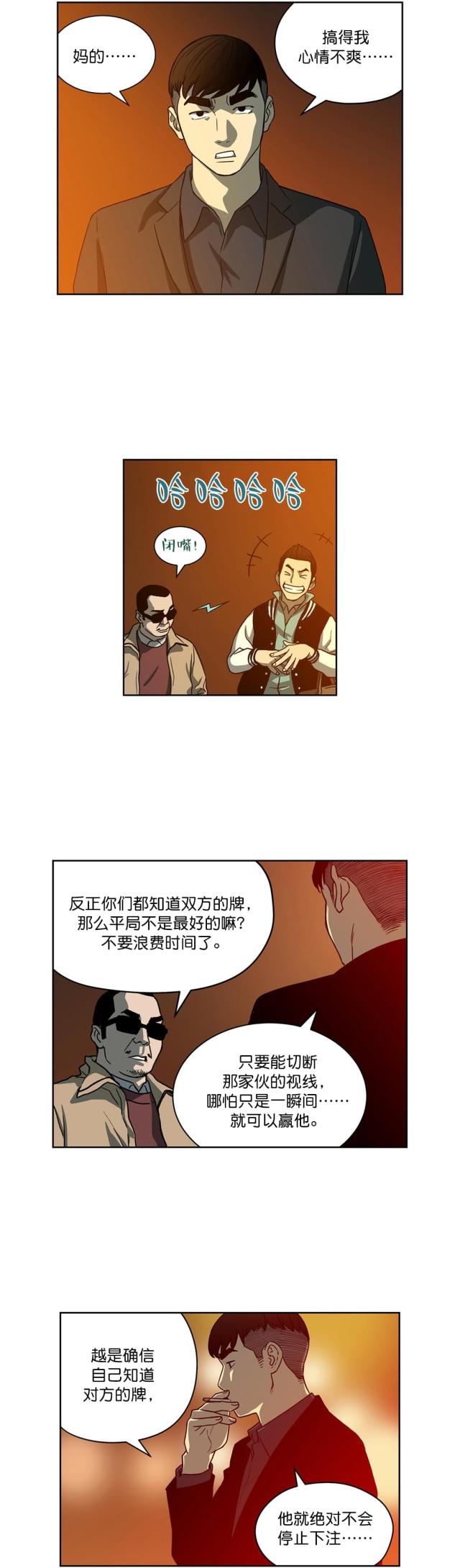第23话10