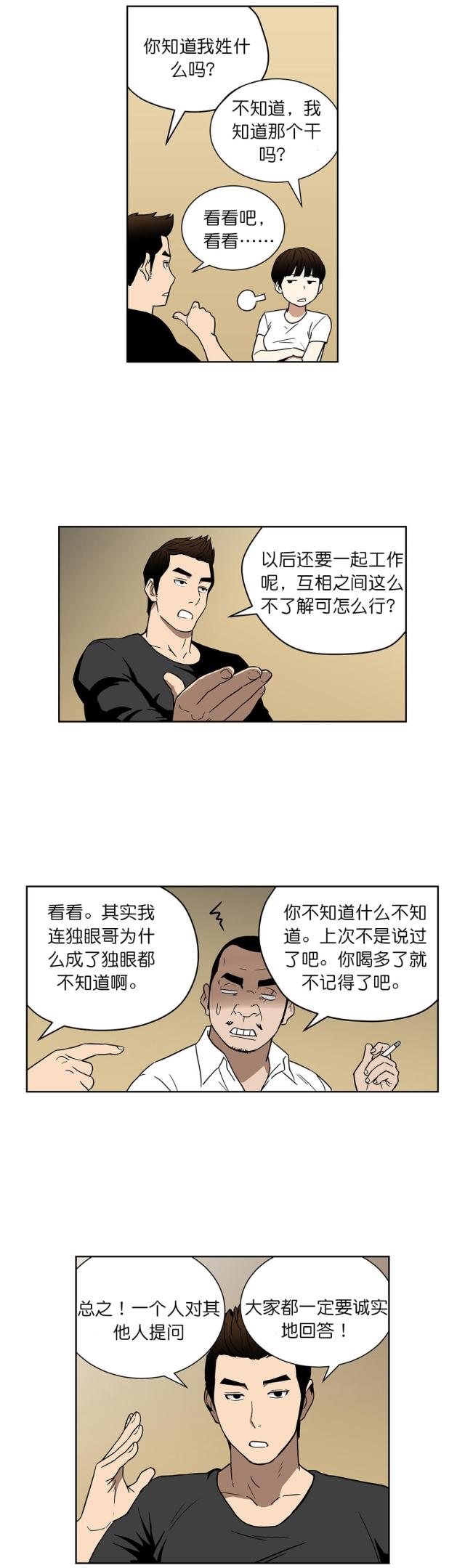 第61话5