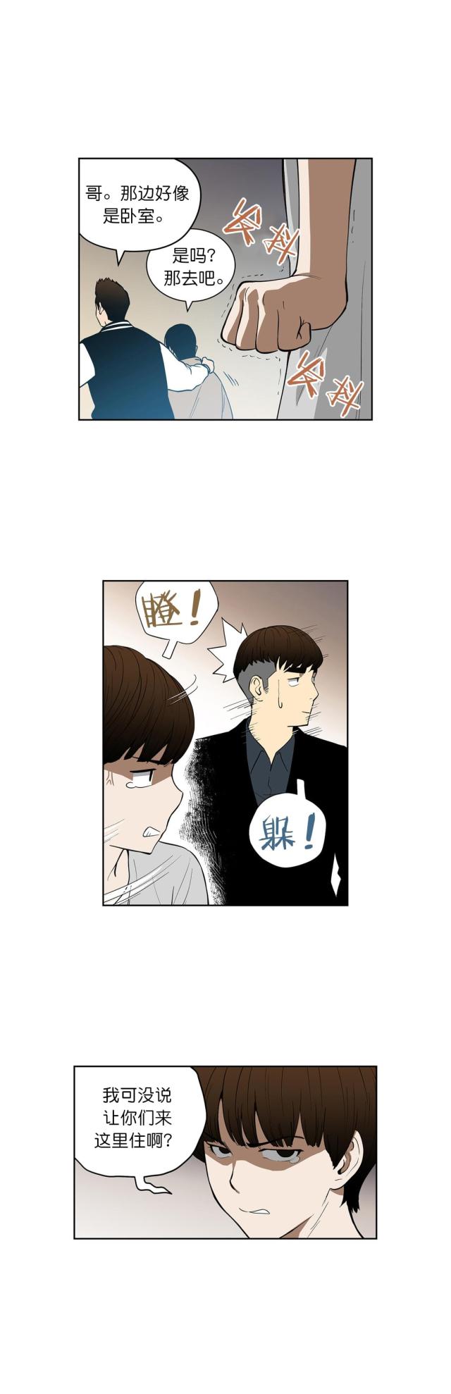 第38话3