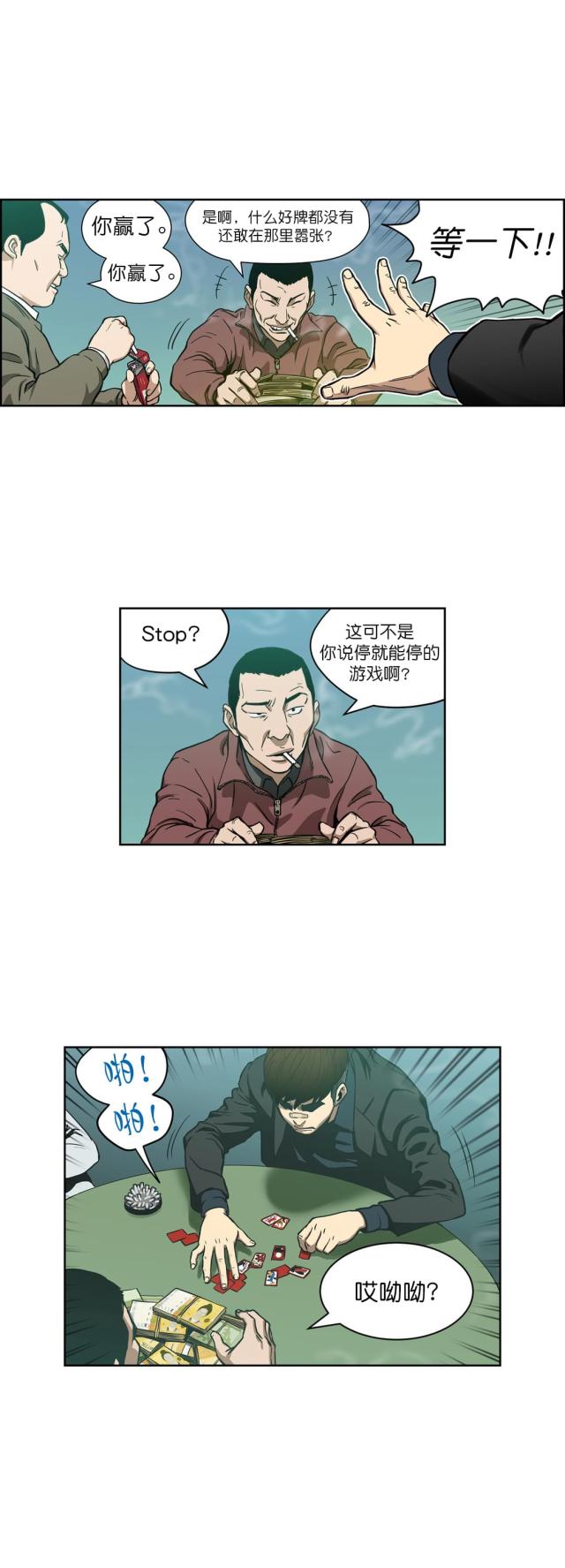 第8话8
