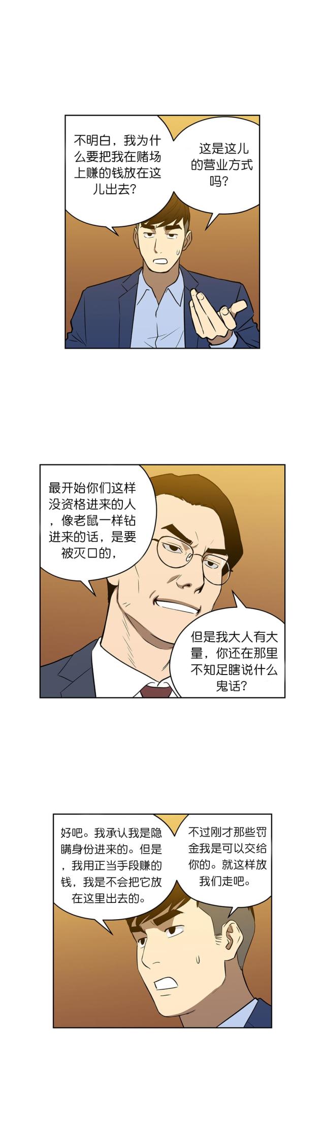 第54话3