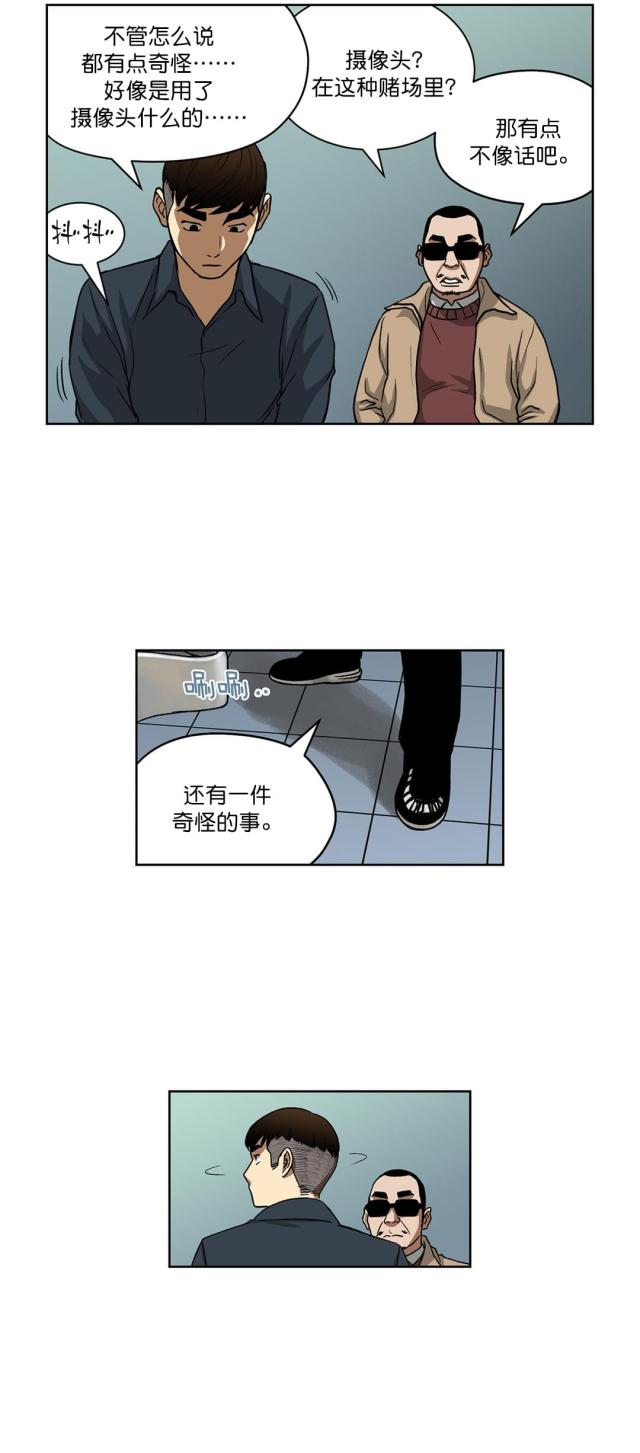 第22话8