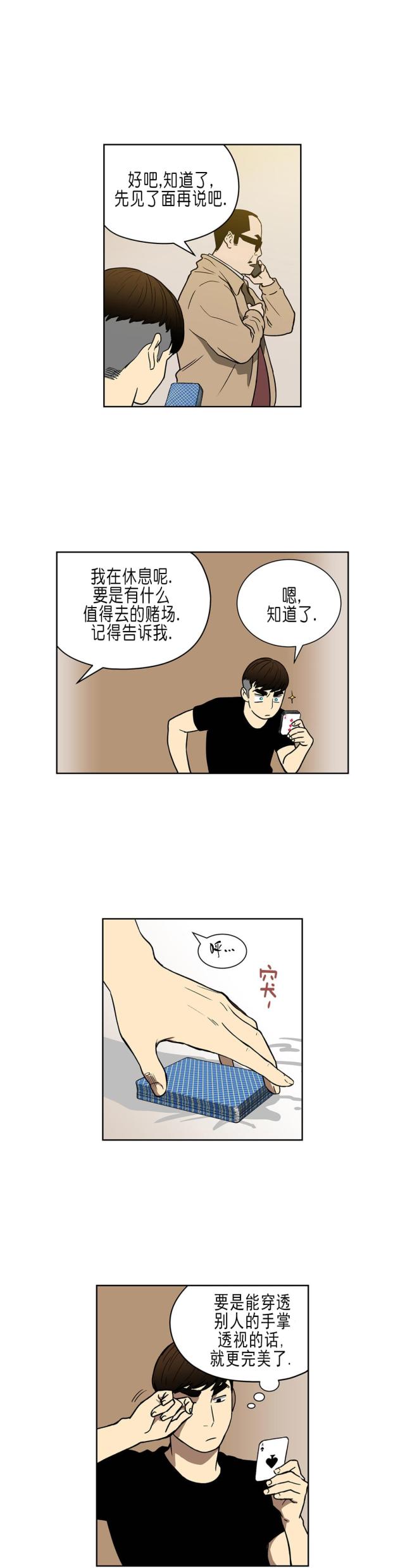 第35话8