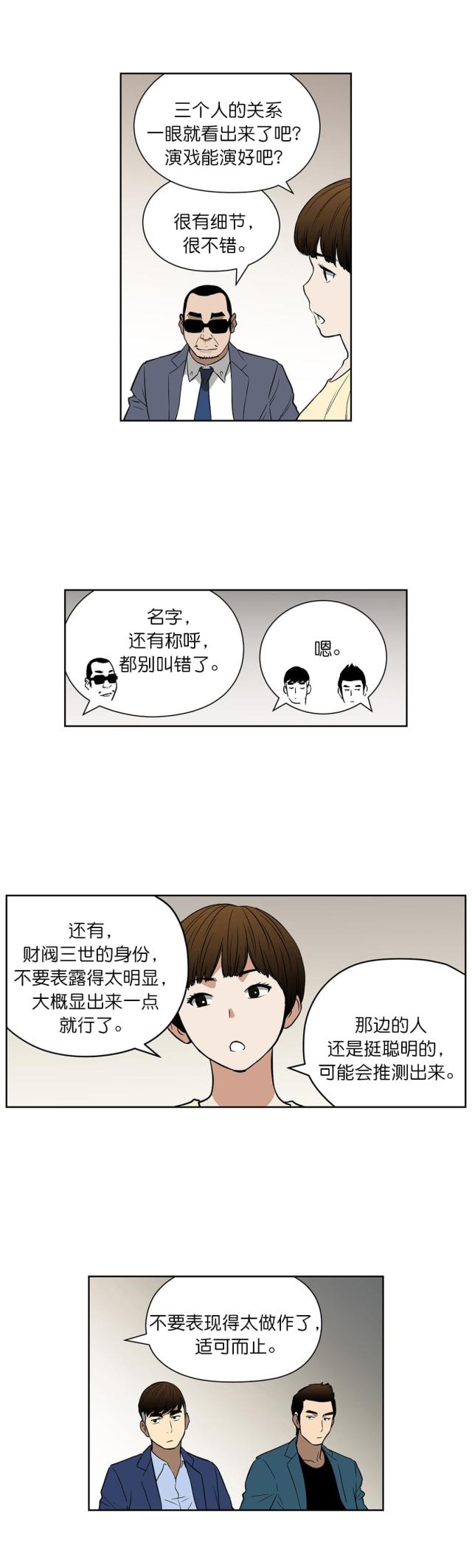 第41话4