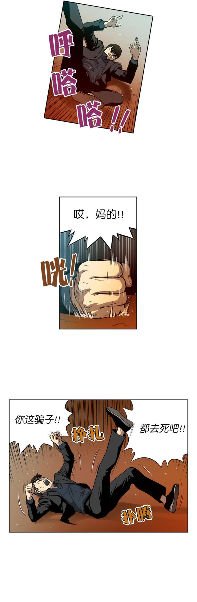 第9话8