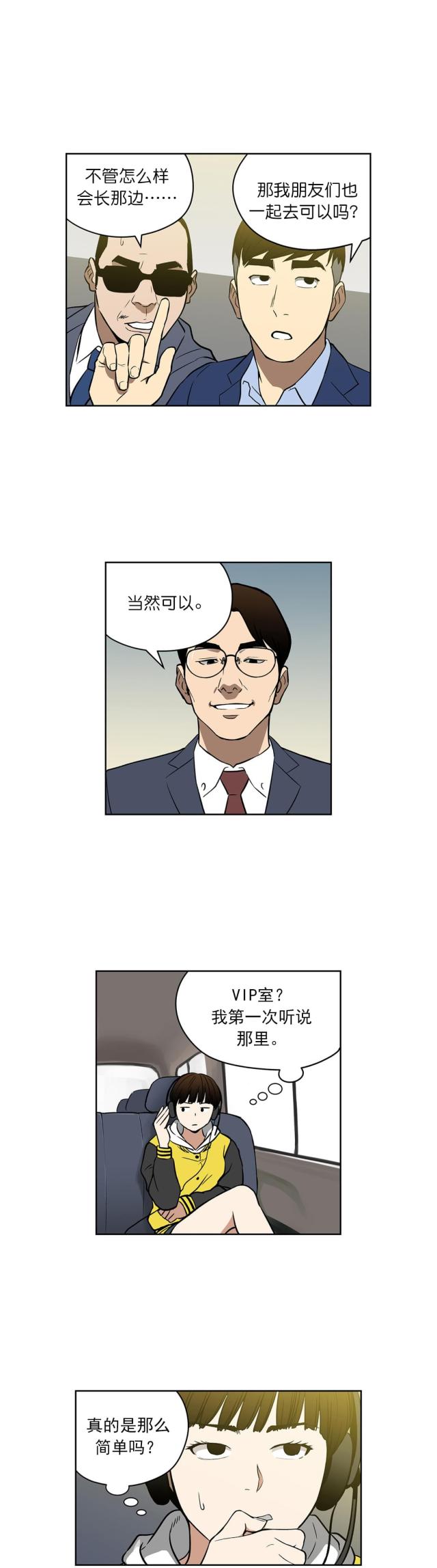第48话5
