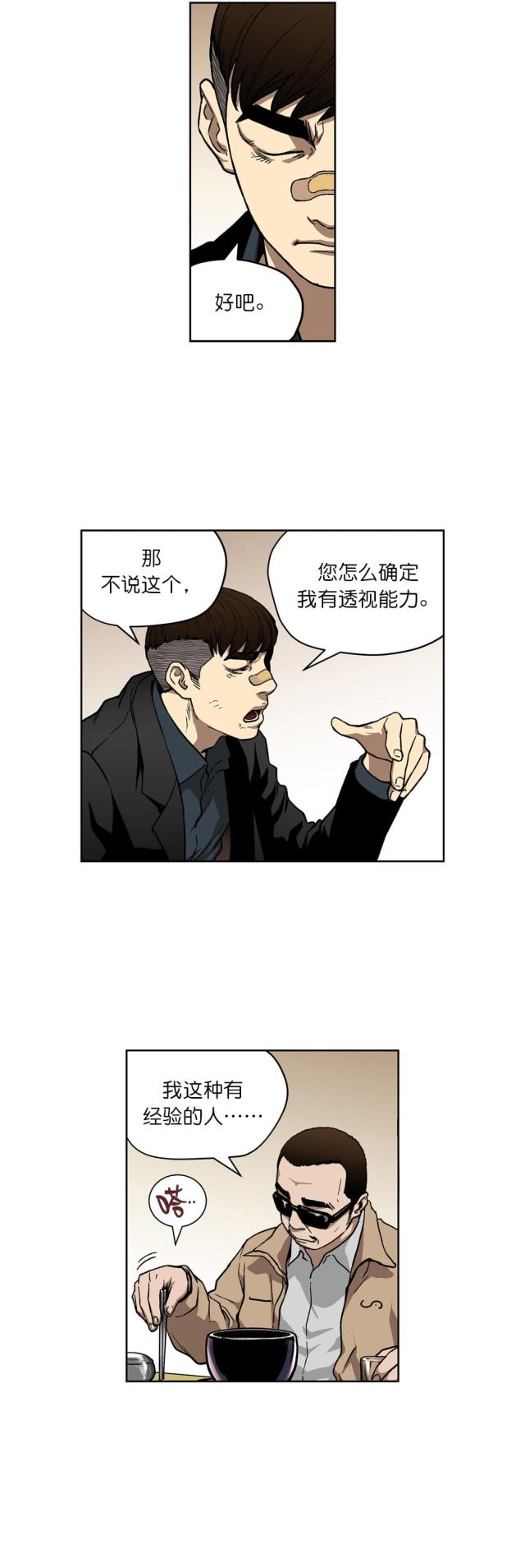 第11话3