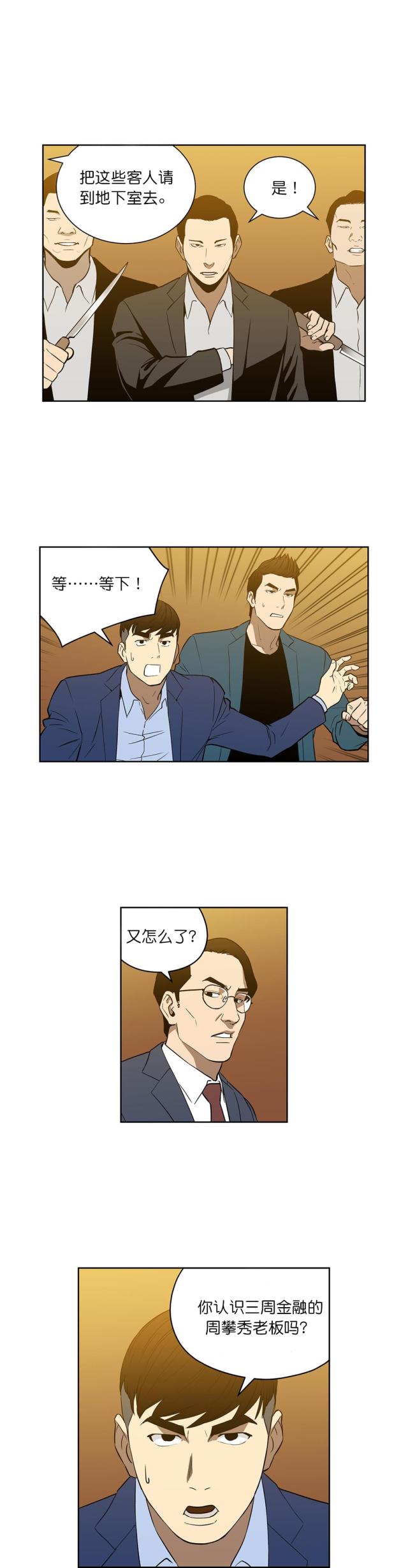 第54话5