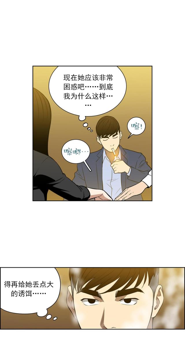 第51话10