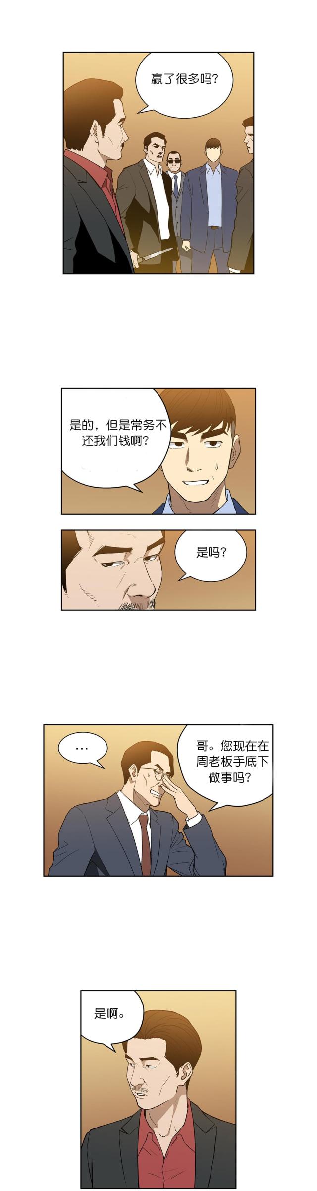 第55话2
