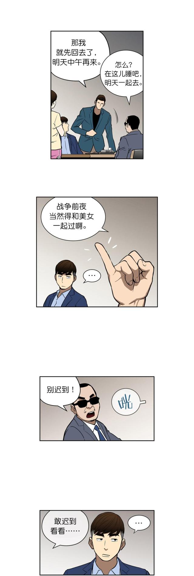 第41话6