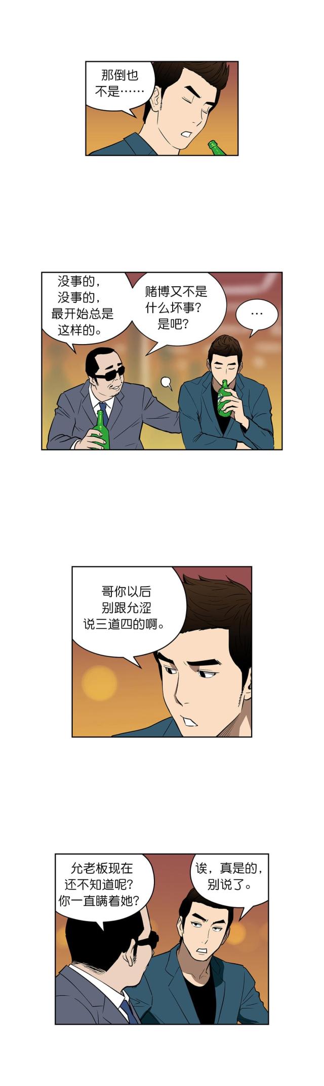 第45话2