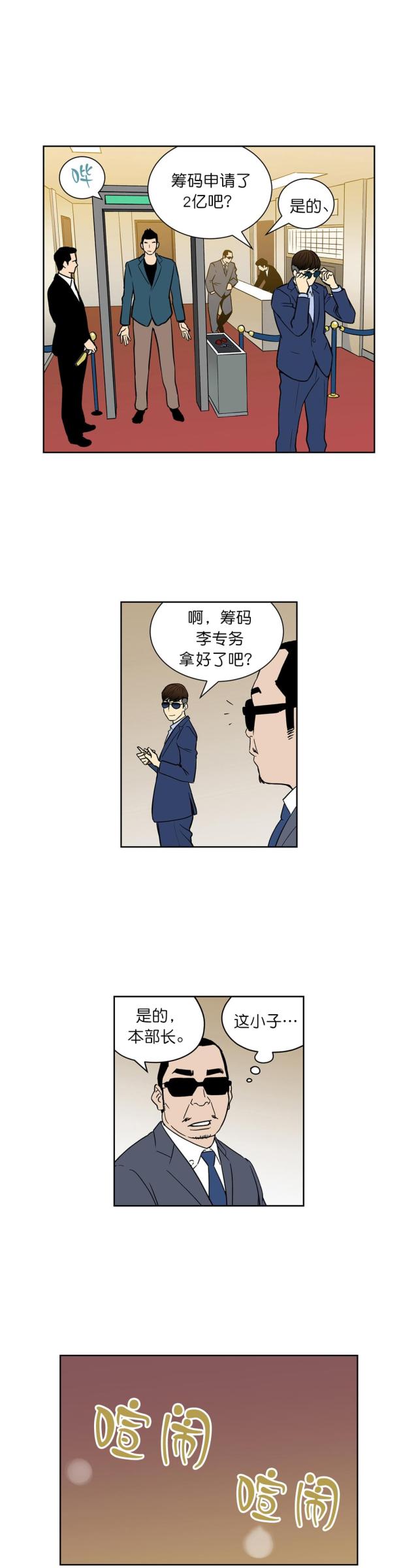 第43话5