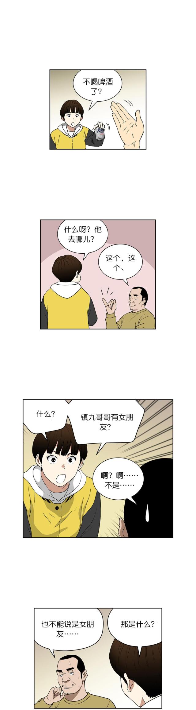 第64话3