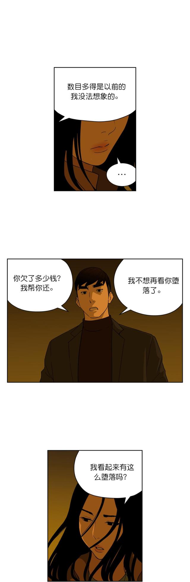第64话8