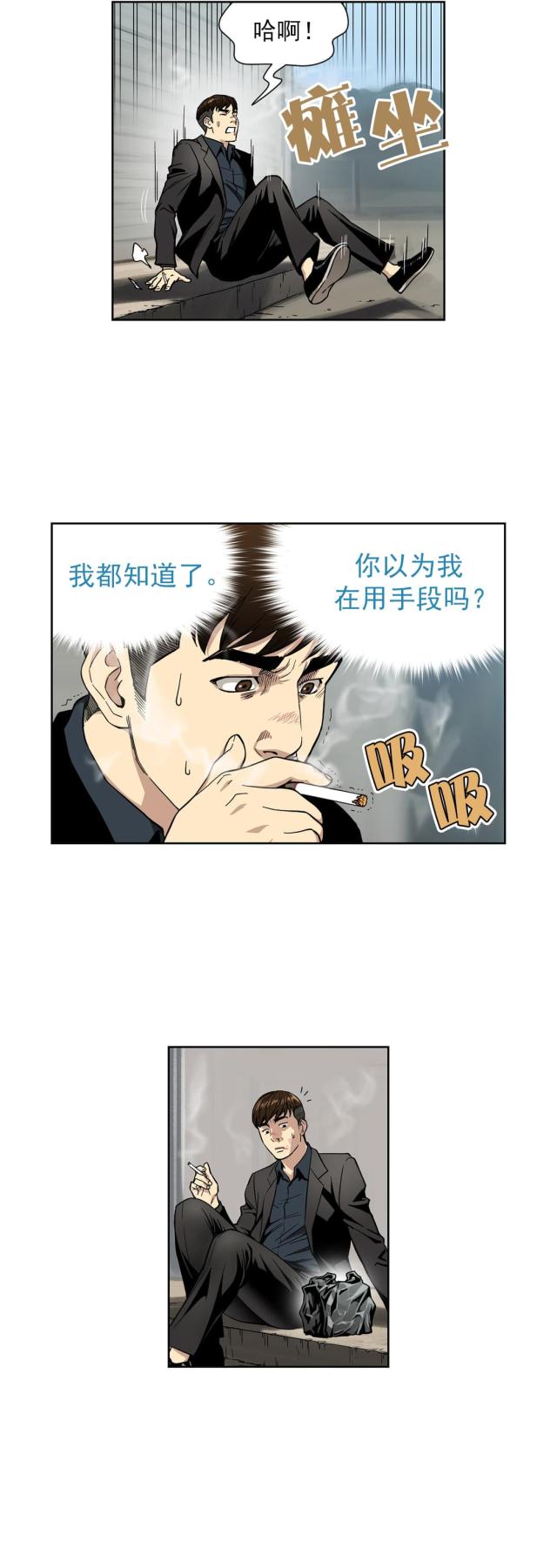 第5话8