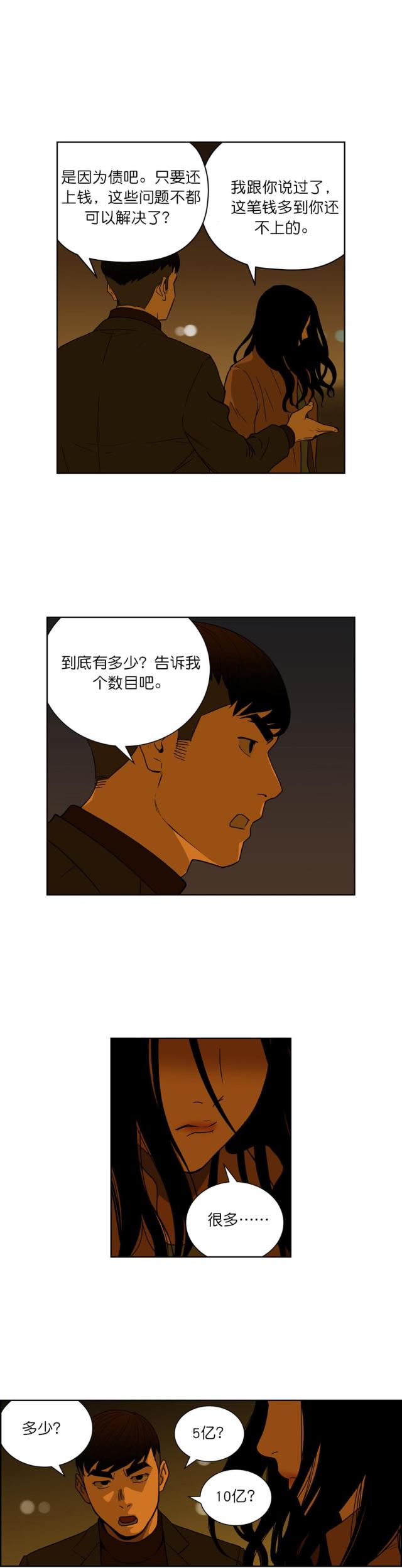 第64话9