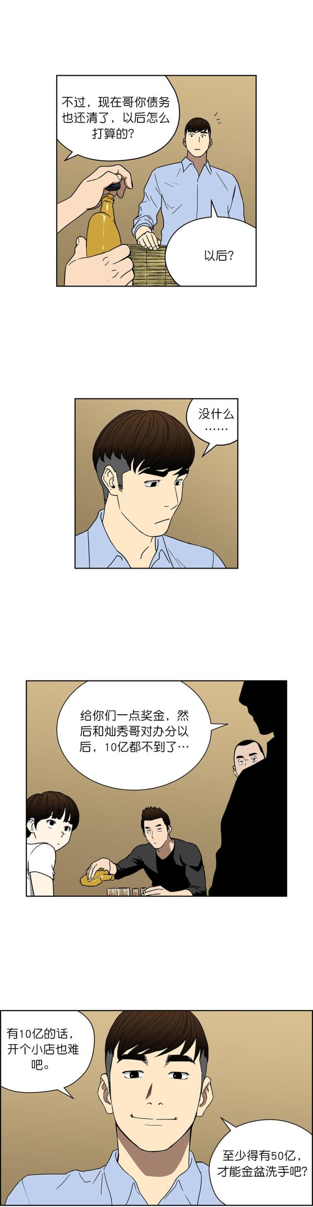 第59话3