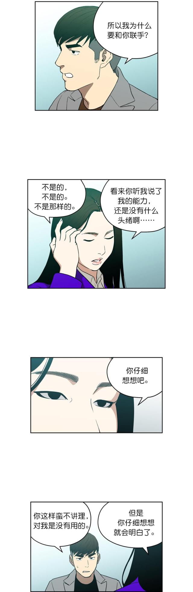 第71话2