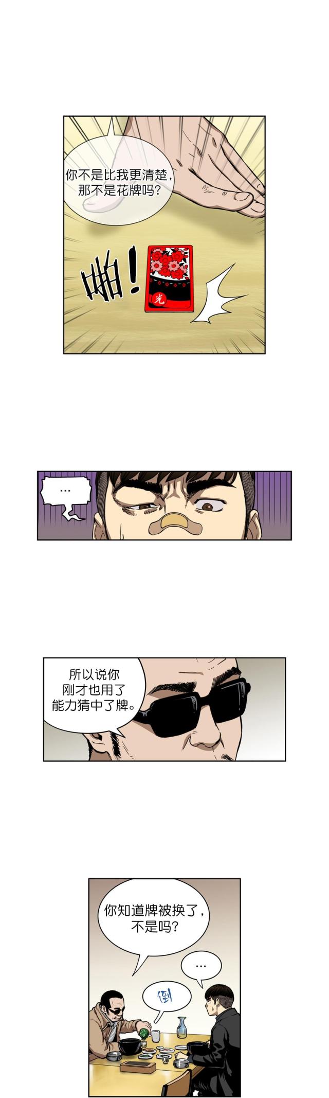 第10话10