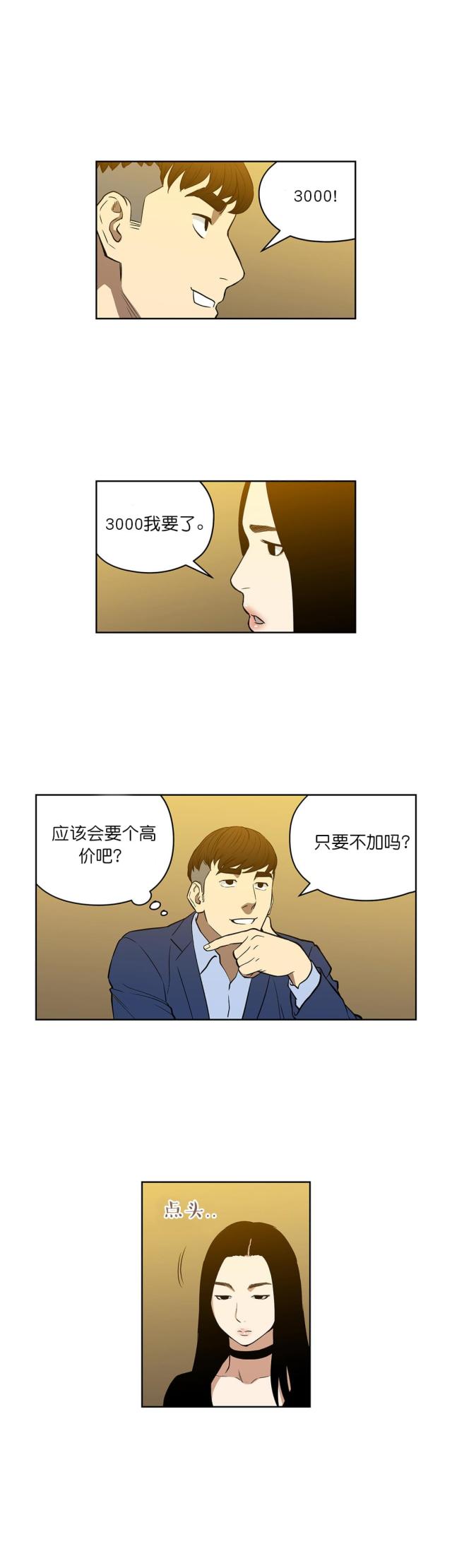 第51话8
