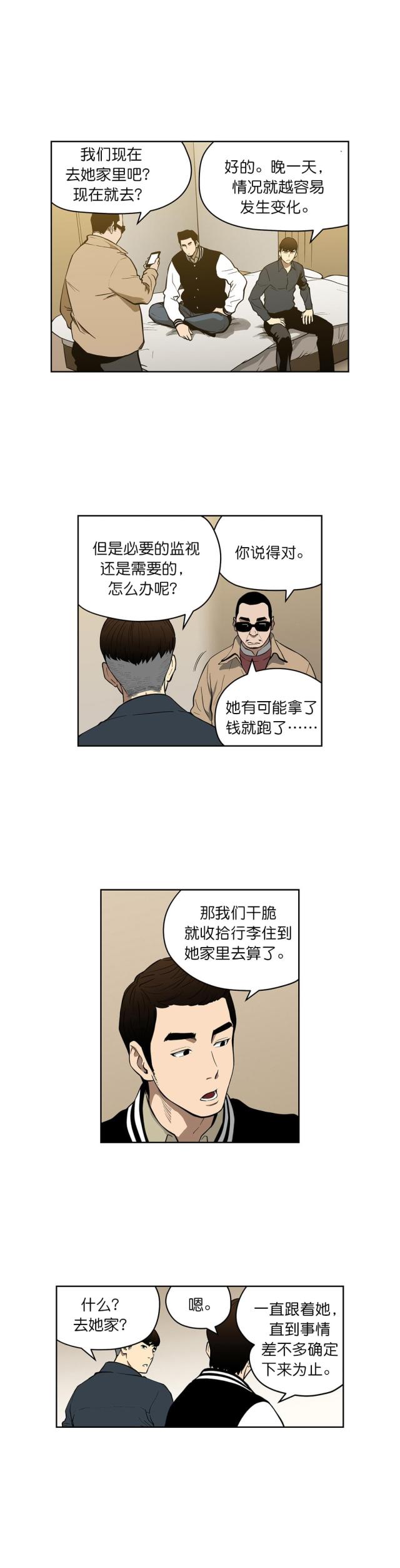 第37话9