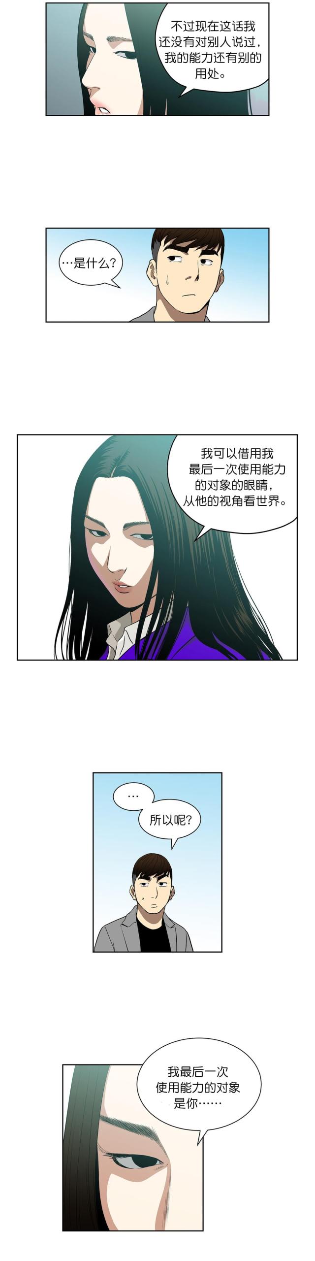 第70话6