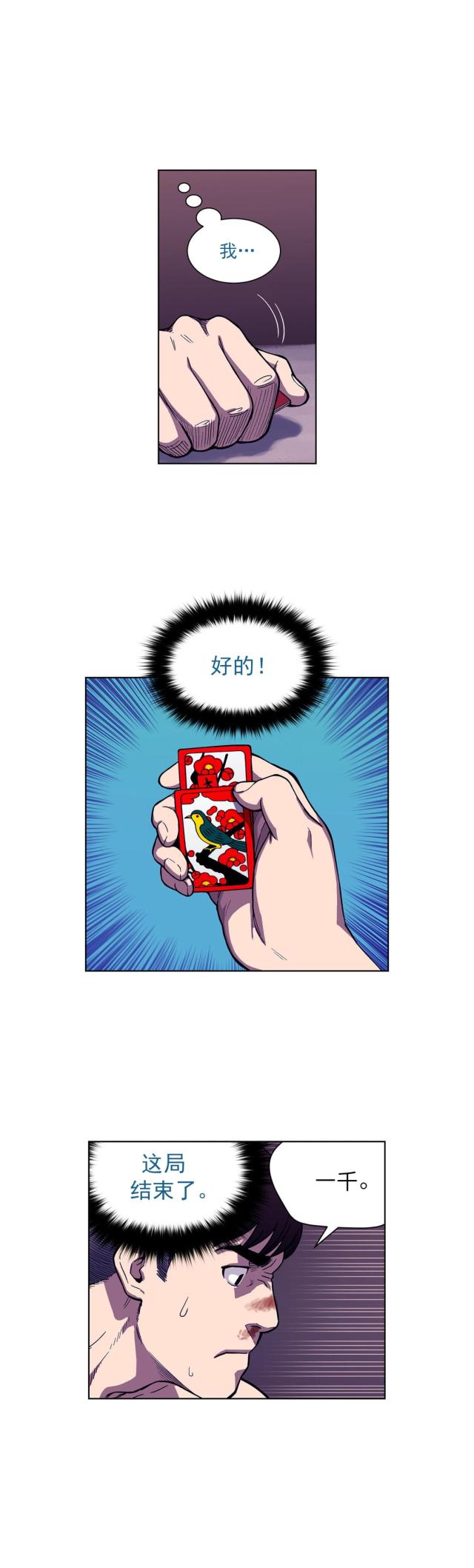 第4话7